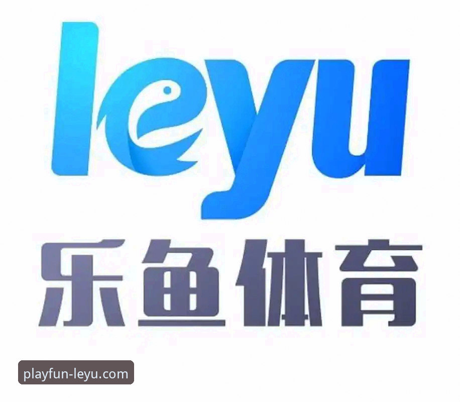 乐鱼体育手机App vs 网页版：随时随地玩常见问题对比分析