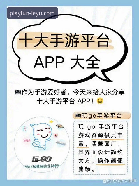 乐鱼体育登录教程 乐鱼体育平台选择指南:网页版vs手机App,哪个更适合你的登录体验?