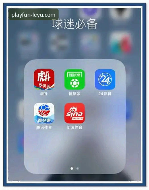 乐鱼体育平台App下载与使用全指南