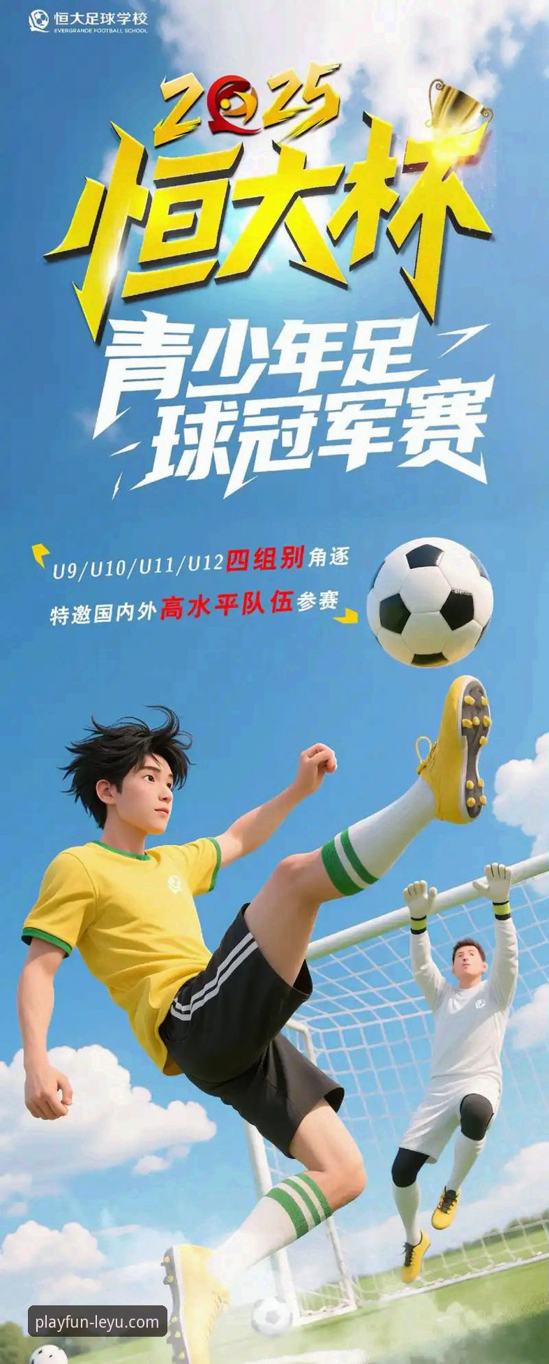 资深用户分享：从乐鱼体育平台深度解析恒大足球兴衰与商业警示