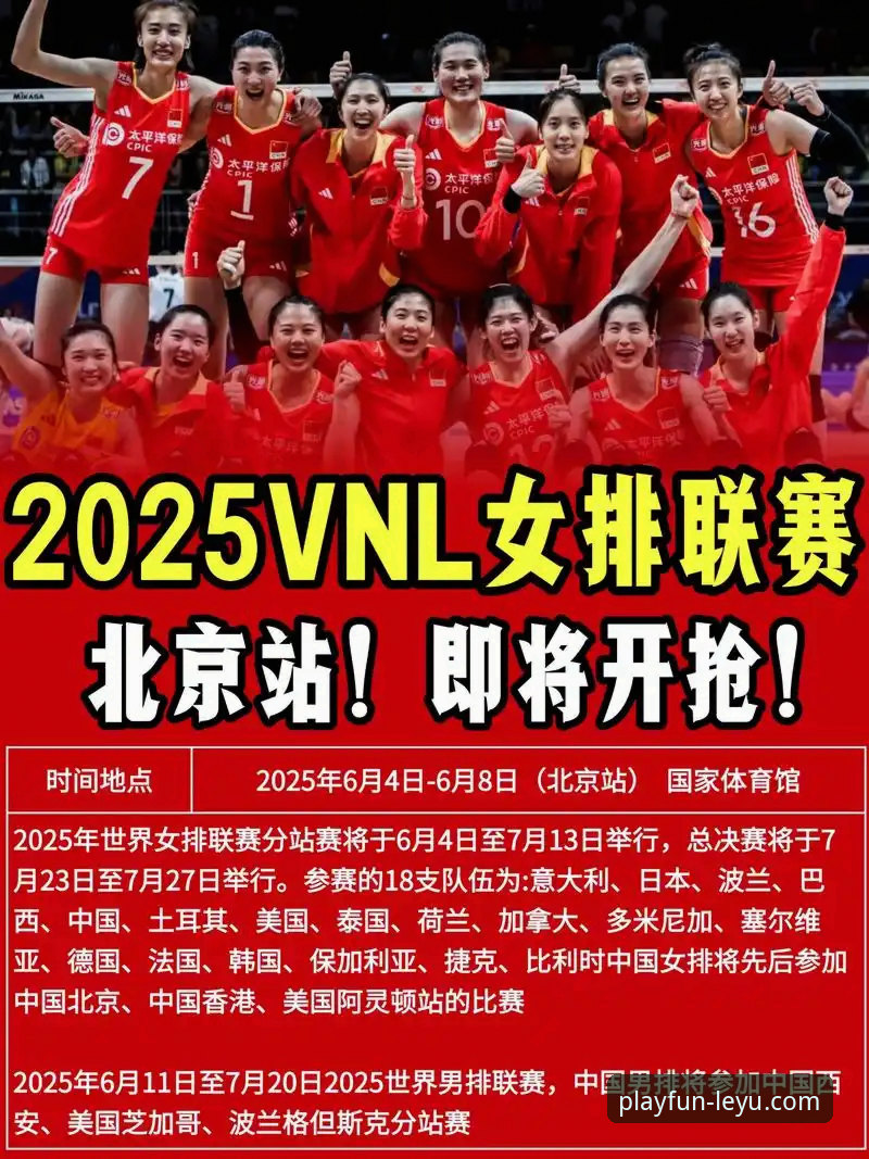 乐鱼体育体验如何对比 深度揭秘:2026世界女排联赛中,中国女排接应双星的恐怖统治力从何而来?