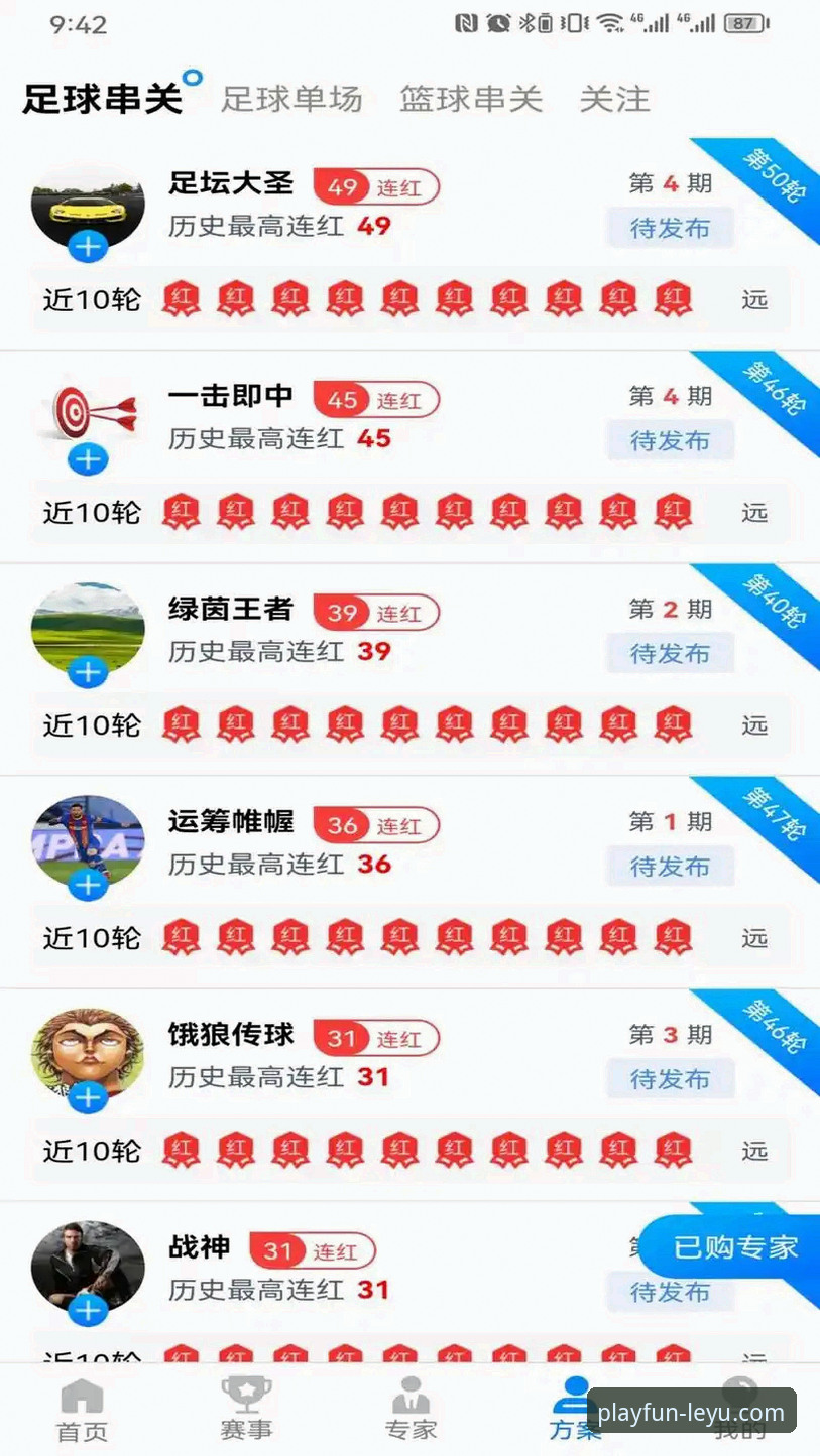 乐鱼体育平台完整使用指南：从登录到畅玩的每一步